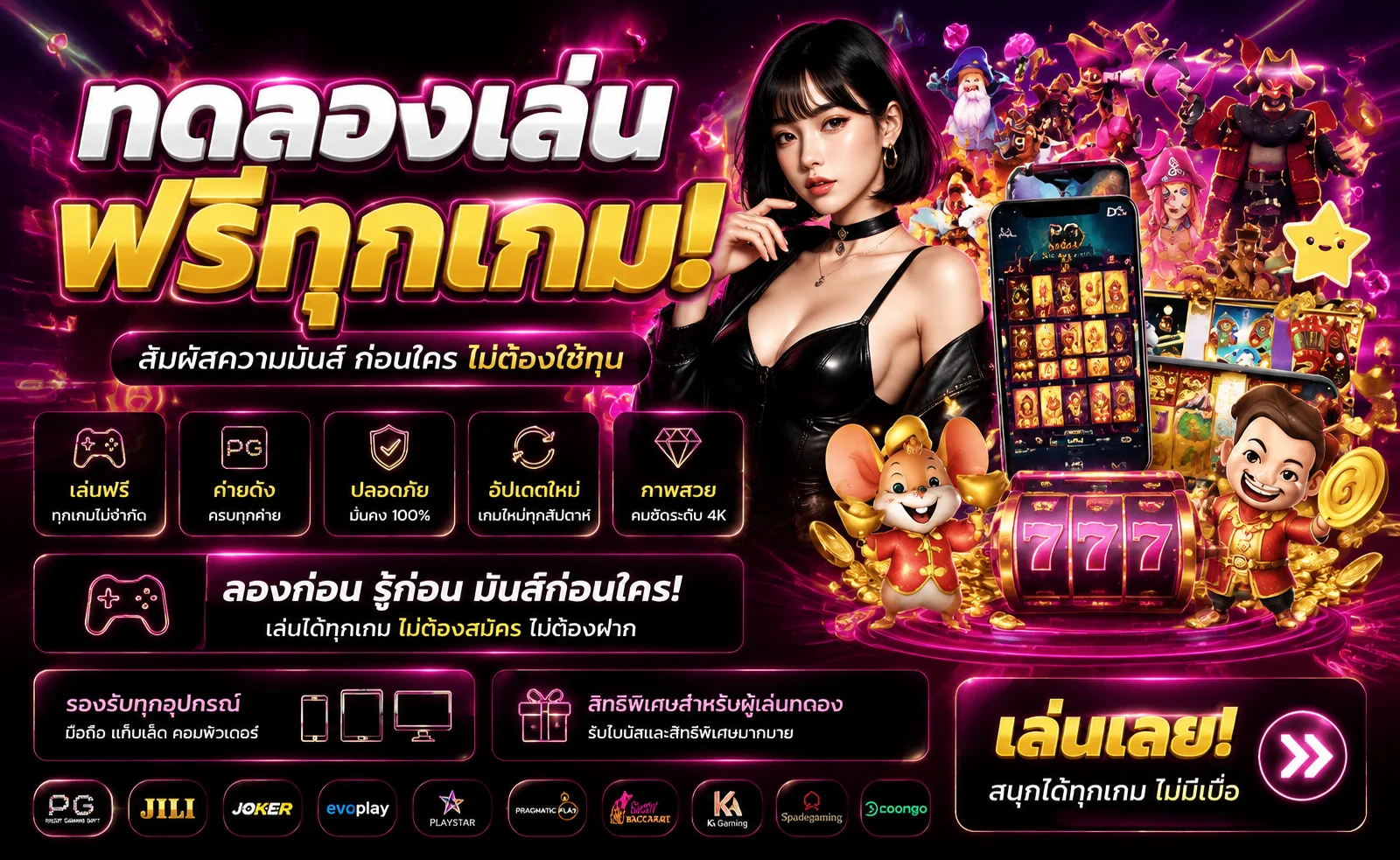 ทดลองเล่นสล็อต UWIN99 ฟรี ไม่ต้องสมัครสมาชิก